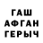 Альфа ПВП Crystall Phyllis Harris