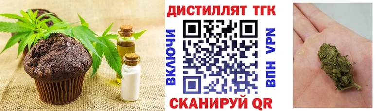 где найти наркотики  Устюжна  Еда ТГК конопля 