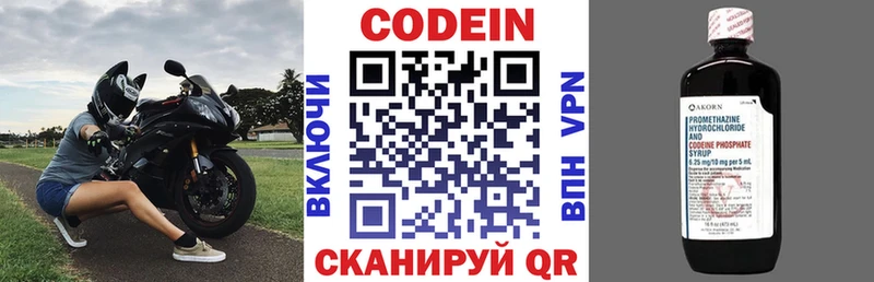 Codein напиток Lean (лин)  гидра рабочий сайт  Устюжна 