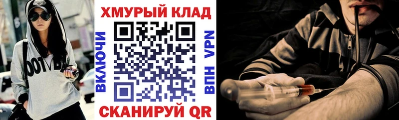 закладка Устюжна ГЕРОИН белый