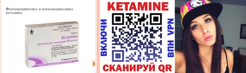 КЕТАМИН VHQ  где найти   Устюжна 