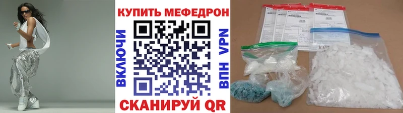 Мефедрон кристаллы Устюжна