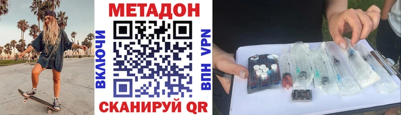 купить наркоту  Устюжна  Метадон белоснежный 